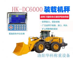 裝載機電子秤